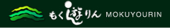 株式会社もく遊りん