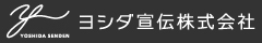 ヨシダ宣伝株式会社